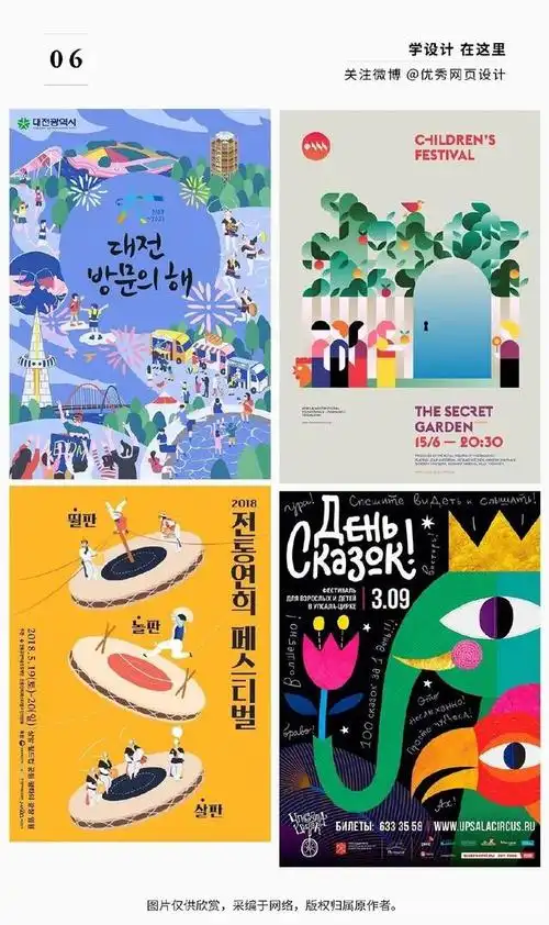 你需要的儿童节参考来了!36张童趣主题海报设计