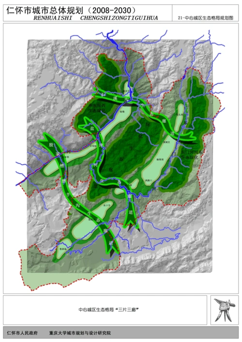 贵州省仁怀市总体规划(2008-2030)part2