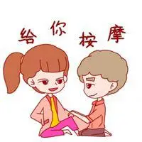给媳妇按摩表情包_微信头像图片大全