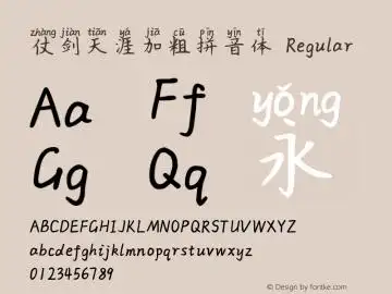 楷体加粗拼音版-搜索-字客网