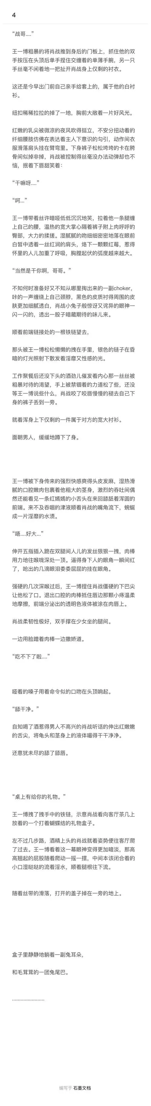 领舞太太 -向web丈母娘致以最崇高的敬意( 对不起 此篇tag: r三轮车