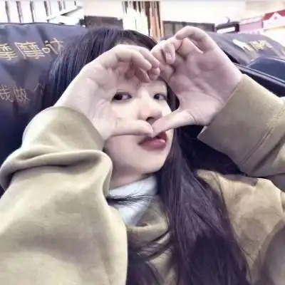 比心头像女生真人图片 可爱女生比心手势头像