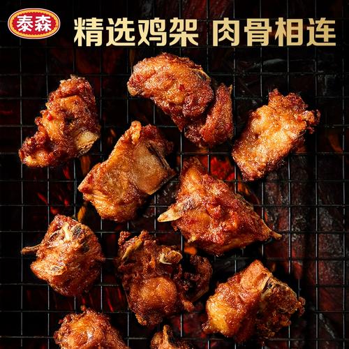 【值得买专属】泰森出神卤辣鸡骨架烤鸡架350g*5包
