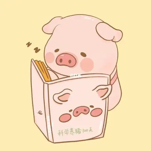 深夜猪猪头像真是只勤奋努力的小猪