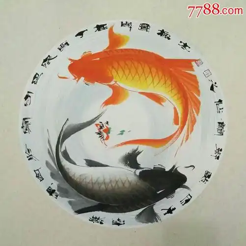 水墨画太极鱼郑守宽一鑫太极图国画鱼装裱好知名画家郑守宽