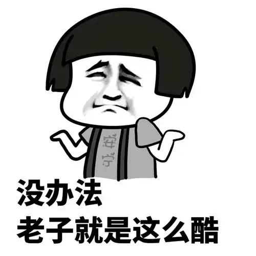 网络表情图片斗图表情图片大全