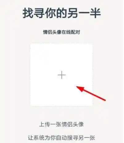 即刻情侣头像配对