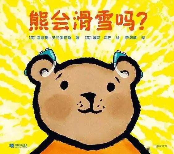 社(walker books)在2021年出版了由雷蒙德和绘本作家波莉·邓巴(polly