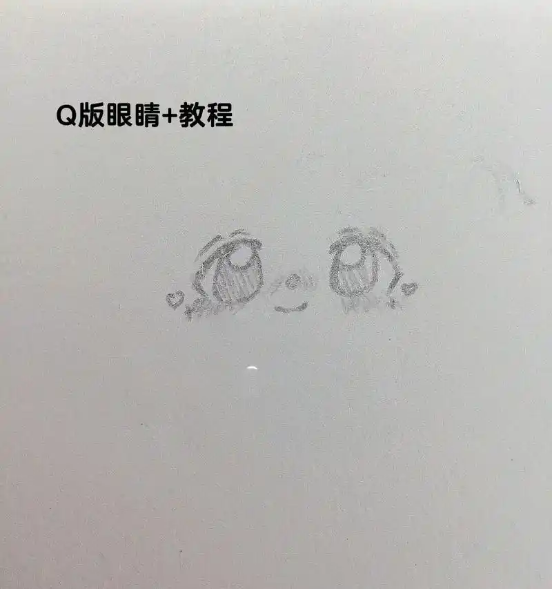 q版人物眼睛绘画 教程 手残党也可以学会 	 超简单的眼睛绘画96  可