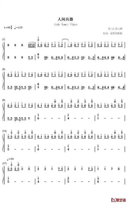 琴艺谱首页 简谱大全 人间兵器钢琴简谱-数字双手-capcom转载:感谢您