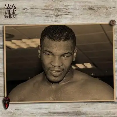 拳王泰森海报复古文艺牛皮纸挂画壁画画芯现代装饰画