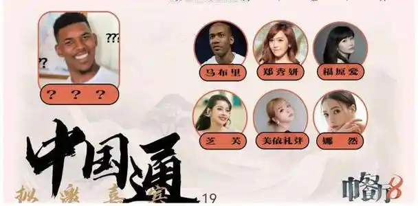 《中餐厅》第八季嘉宾名单曝光,黄晓明尹正虞书欣姜妍林述巍广坦