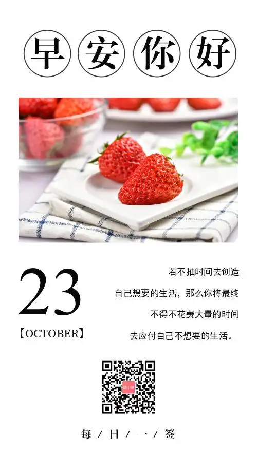 简约励志心语日历海报