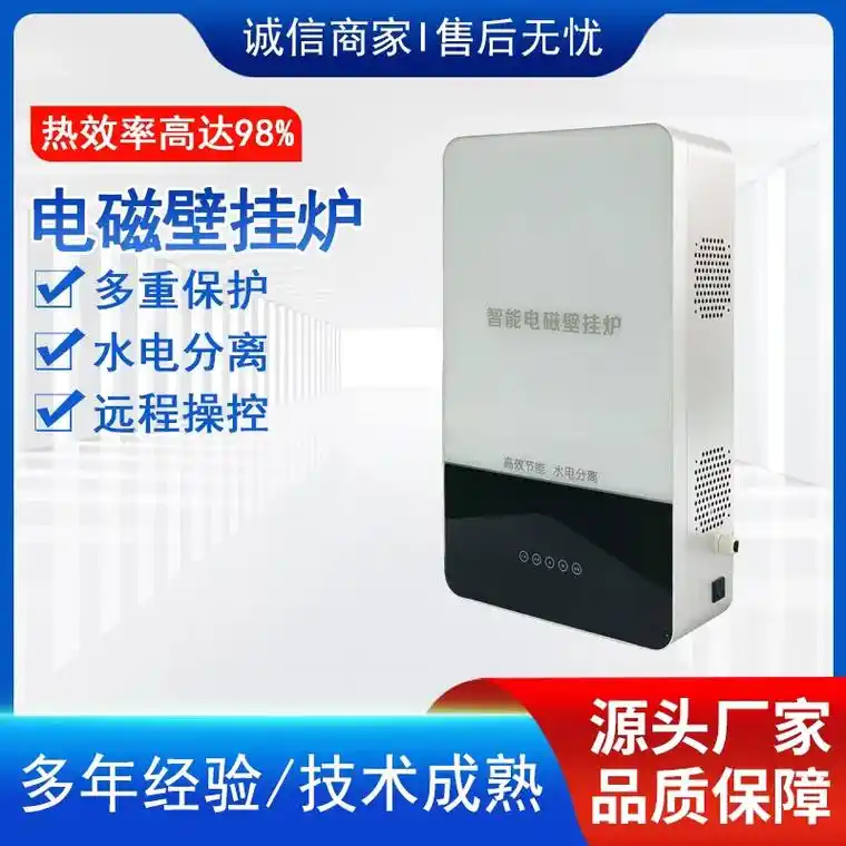 电磁壁挂炉 电磁采暖炉.壁挂炉专用电磁加热机芯,220v6- - 抖音