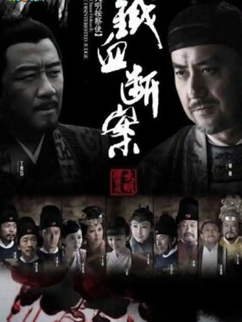严重被低估的古代断案电视剧《大明按察使》 这两部严重被低估的古代