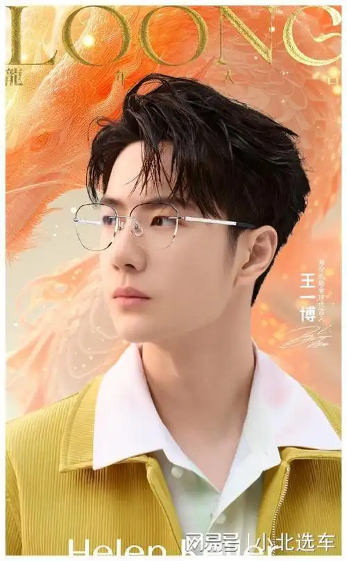 最新男顶流格局,王一博,肖战,朱一龙?还有谁?