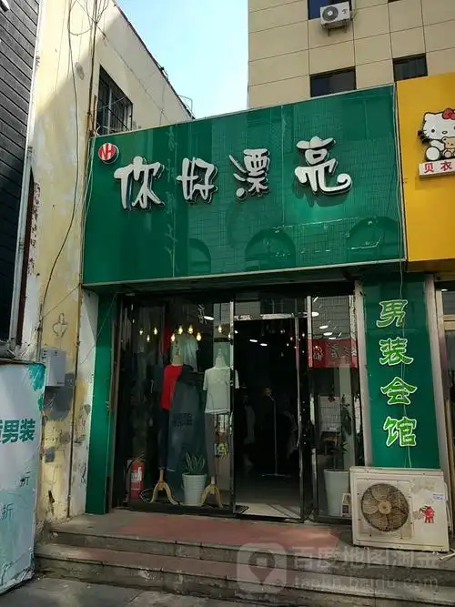环翠区 标签: 丽人 美容 美发  你好漂亮时尚造型(昆明路店)共多少人