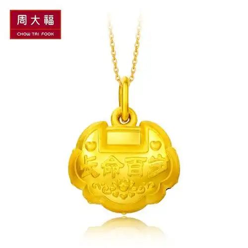 首饰儿童长命百岁足金黄金吊坠(计价工费58)f179160【图片 价格 品牌