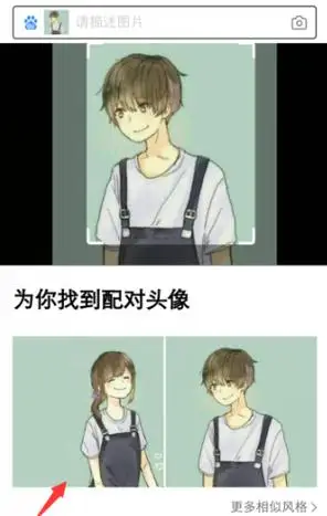 百度识图查另一半情头查另一半情侣头像方法