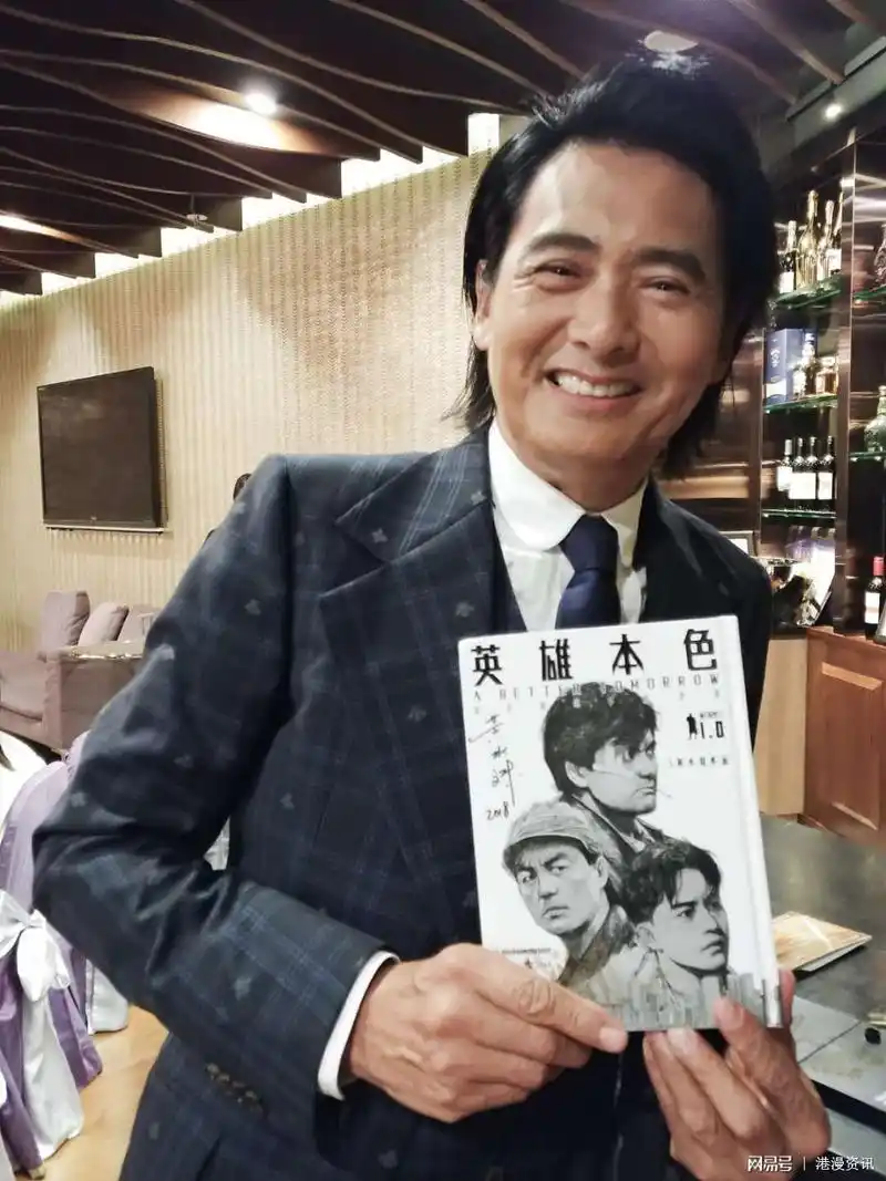 周润发签名回赠黄水斌 漫粉最期待画面出现