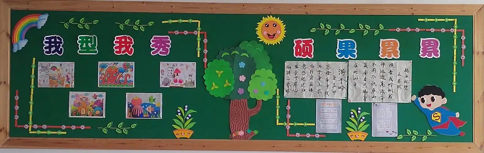 莱阳市高格庄中心初级中学举行班级文化墙评比活动