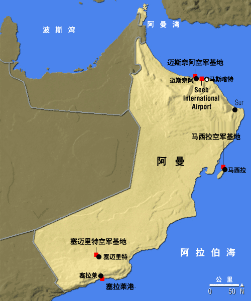 资料:阿曼示意图