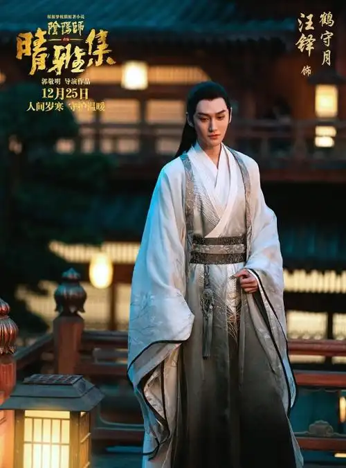 汪铎演技也太赞了吧在晴雅集中一人分饰2角差点没认出来