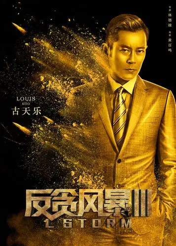 《反贪风暴3》人物海报飞机稿