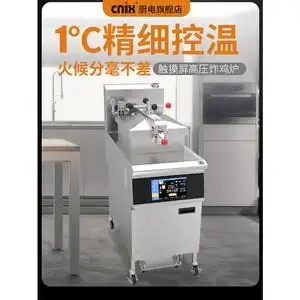 高压炸鸡炉价格