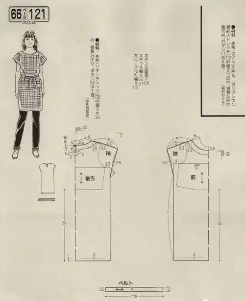 直筒连衣裙简易裁剪图分享