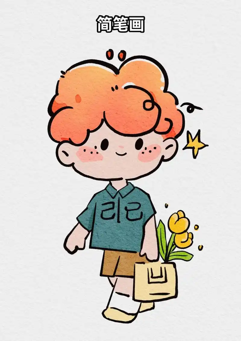 可爱的小男生简笔画.#阔爱炸了  #一学就会的简笔画 #育儿 - 抖音