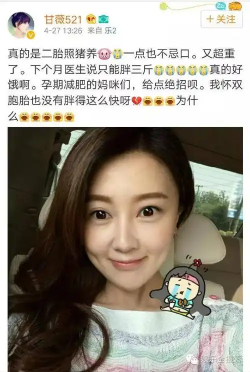 她是甜馨的好阿姨,乐视老板娘,最近喜怀二胎,简直人生赢家!