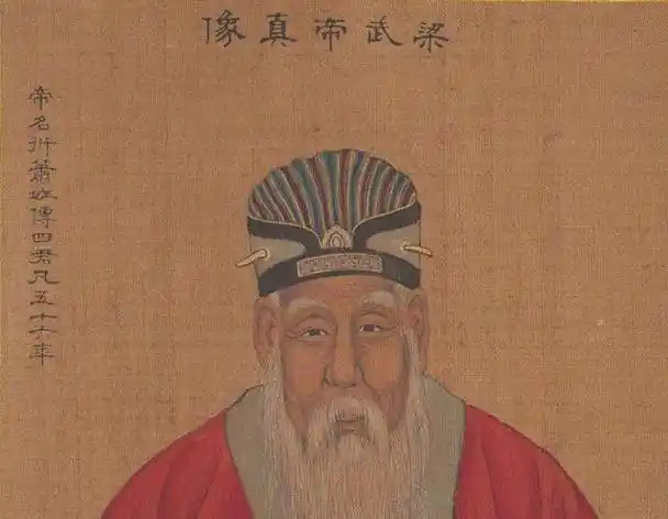 为了长寿40年不碰女人,活到86岁却沦为千古笑柄_梁武帝_萧宝融_帝王