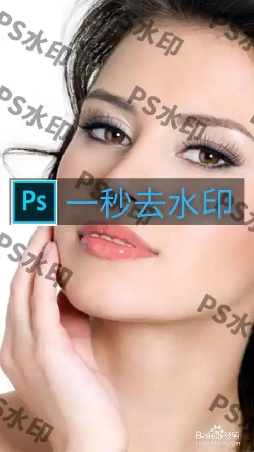 用ps快速去除水印的小技巧