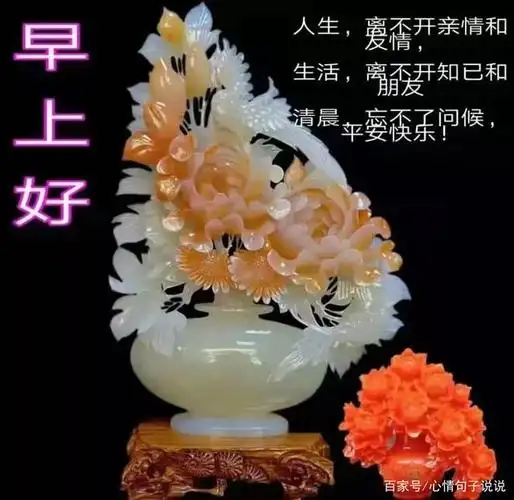 8张创意温馨的春日早安早上好图片带字带祝福语