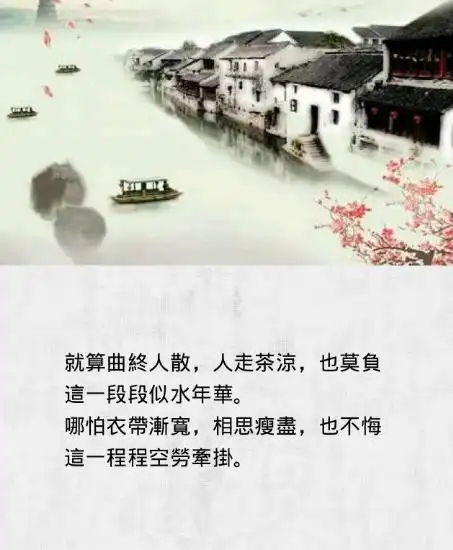 曲终人散夜未央 人走茶凉曲成殇 什么意思 ?