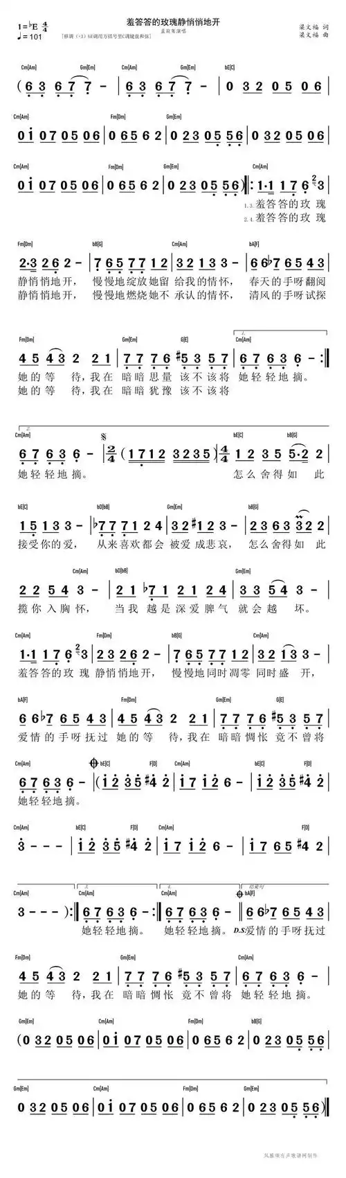 当下流行歌曲的简谱电子琴带和弦的