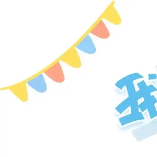 格|高级配图百天快乐_九宫格_百天照_晒娃_宝宝百天_素材_素材其他