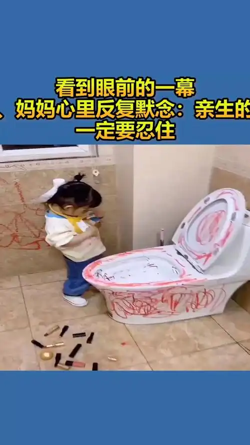 我要上热门#看到眼前的一幕,妈妈心里反复默念:亲生的,一定要忍住