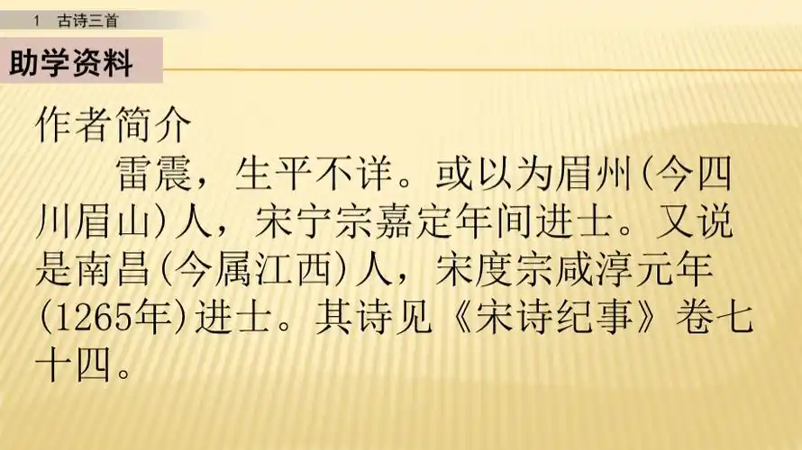 第三课时- 统编版语文五年级下册ppt课件.pptx