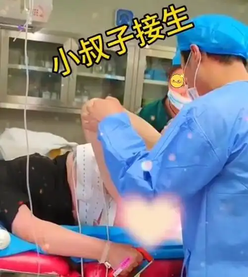 女子生娃全家出动小叔子接生老公陪产网友不能用其他医生吗