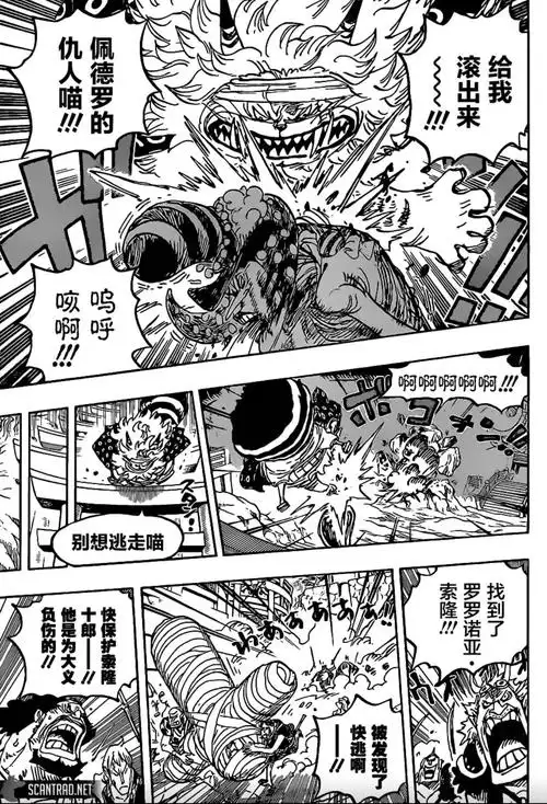 海贼王漫画第1022大咖登场