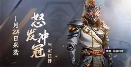 和平精英五行神兽套装怎么获得五行神兽套装获取方法介绍