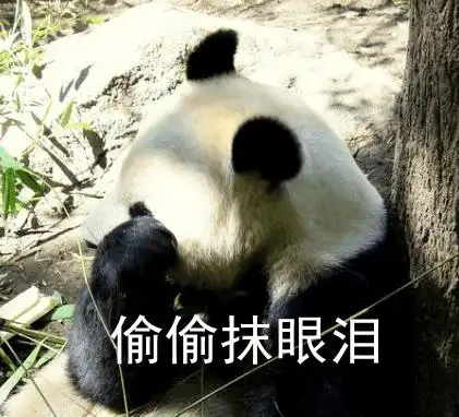 这位籼米的脑洞,熊猫听了都想哭!你这么凶残,仙盟的其它仙友知道嘛?