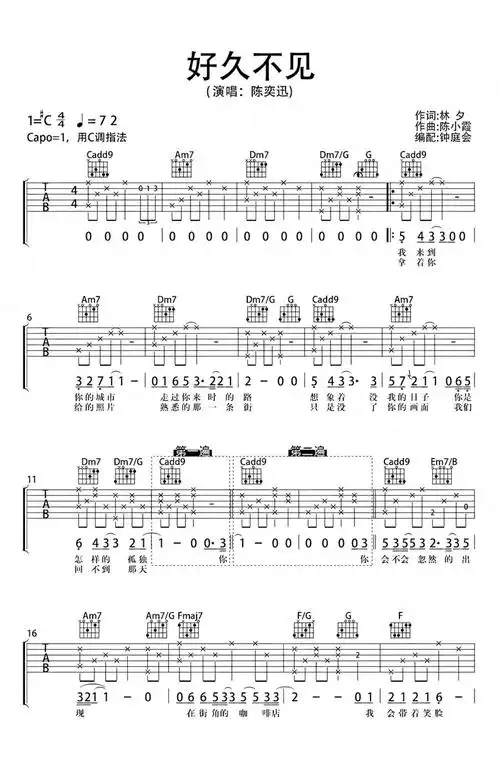 陈奕迅好久不见吉他谱c调吉他弹唱谱