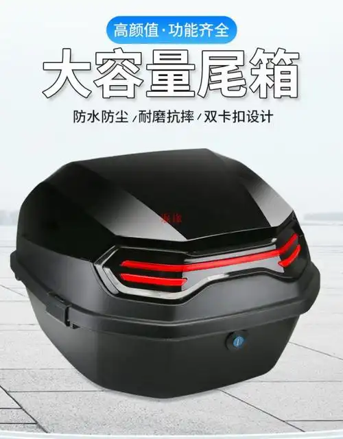 电动车后备箱通用爱玛雅迪台铃绿源加厚大号电瓶车踏板摩托车尾箱加