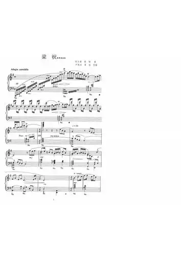 《梁祝》尹德本,蒋泓改编钢琴曲谱.pdf