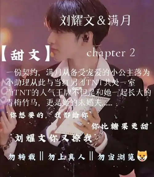 似乎恨不得冲破她的天灵盖面对着刘耀文戏谑的眼神,你咬着牙,狠狠地