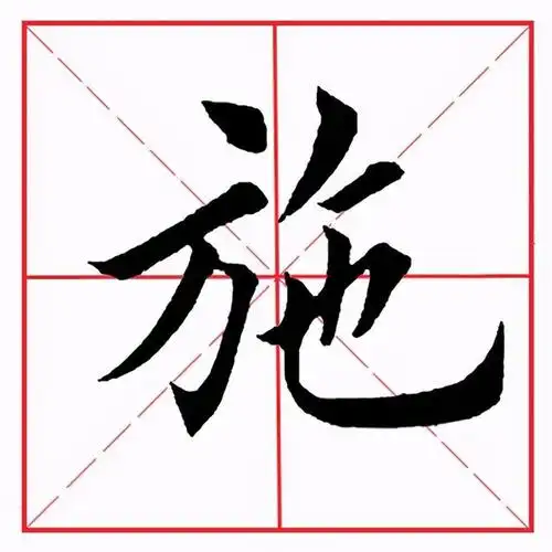 及的部首有哪些字旁,部编一年级语文下册第一单元到第四单元 生字组词