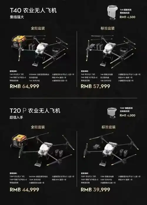 大疆发布t40t20p植保无人机航拍保已全面承保